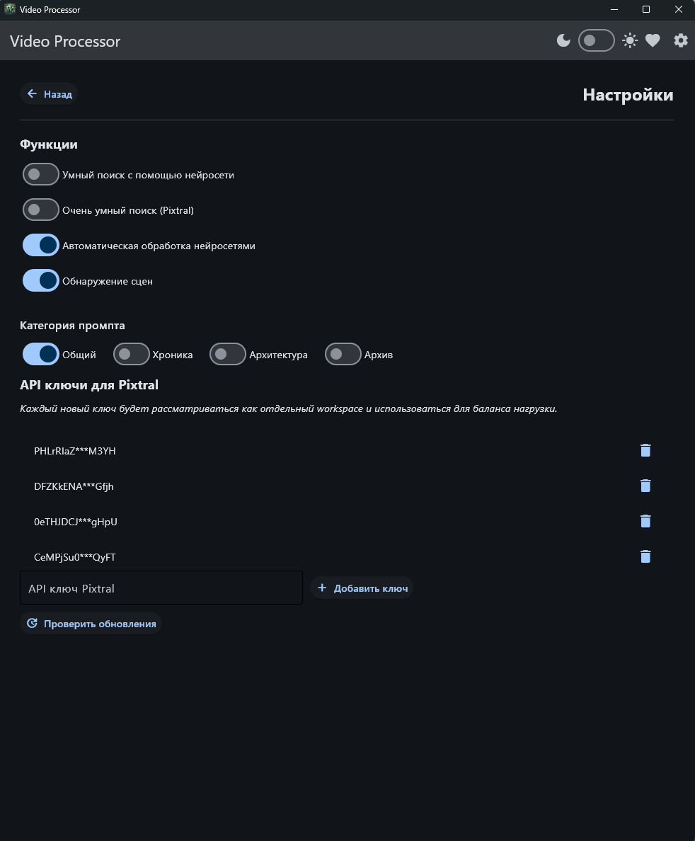Скриншот VPP — Video Preview Processor 5